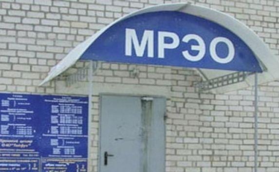 МРЭО Крыма больше не работают круглосуточно