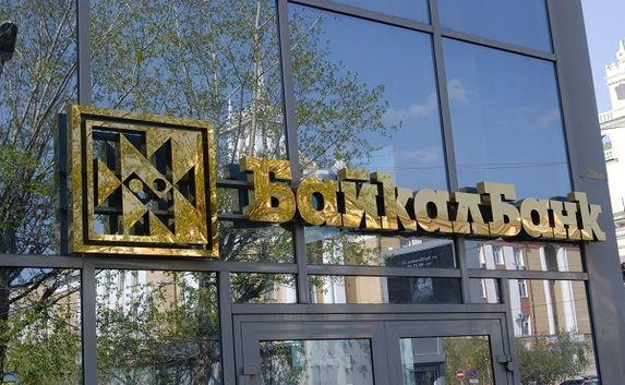 «БайкалБанк» перестал обслуживать клиентов в Крыму