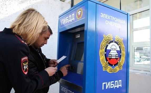 Электронная очередь заработала в крымском ГИБДД