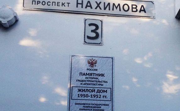 Новые таблички с российской символикой повесили в центре