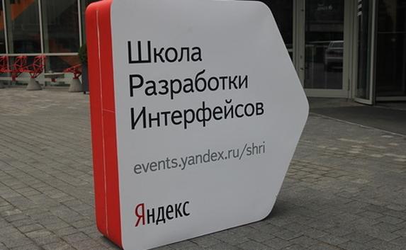 Летом в Симферополе откроют бесплатную школу «Яндекса»