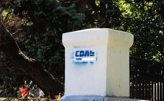 Около севастопольского памятника рекламируют «соль»