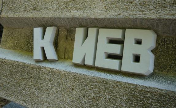 Вандалы отбили букву «к» с киевской стелы на Аллее Славы