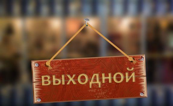 5 июля в Севастополе объявлен выходным днем