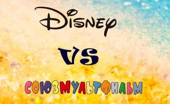  «Disney» и «Союзмультфильм» объявили о сотрудничестве