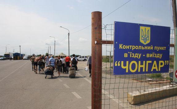 Возобновлена работа украинских пунктов пропуска на границе с Крымом