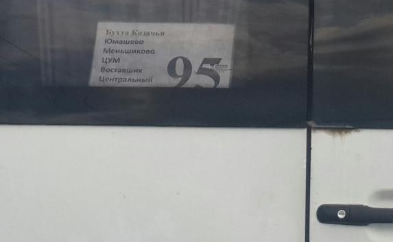 «Юмашево» и «Меньшиково»: новые топонимы Севастополя
