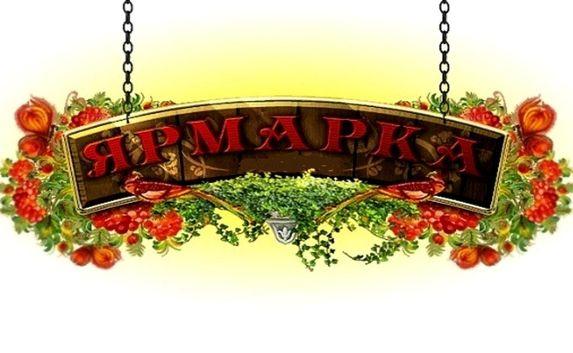 Новая сельхозярмарка с низкими ценами открывается в Севастополе