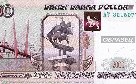 Севастополь стал финалистом в конкурсе символов для новых банкнот