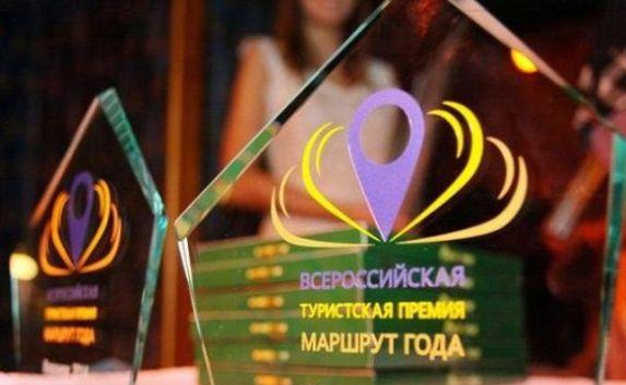 В Севастополе стартовал конкурс премии «Маршрут года»