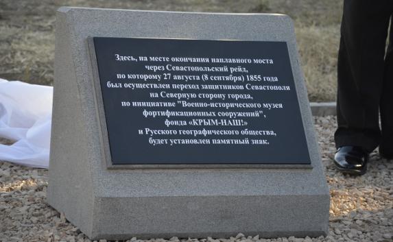 На Михайловской батарее установили закладной камень памятного знака