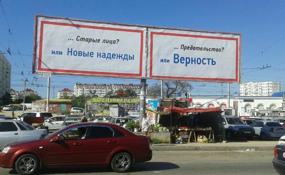 Губернатор велел «очистить» Севастополь от «кандидатов»