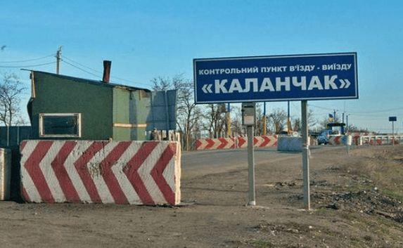 Украинские КПП на границе с Крымом оставят без электричества