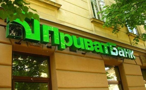 Простаивающие офисы «ПриватБанка» в Крыму распродадут