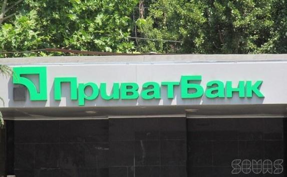 У «Приватбанка» изъяли почти 300 тысяч долларов в пользу крымчан