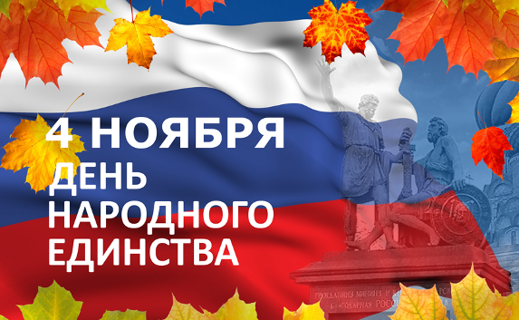 Прямая трансляция празднования Дня народного единства в Москве
