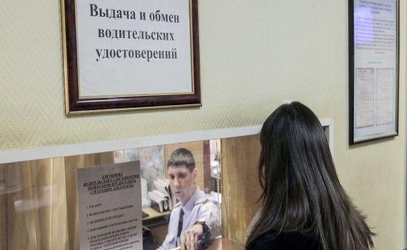 Схему выдачи водительских прав без экзаменов раскрыли в Севастополе