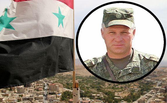 ​В Сирии погиб российский полковник