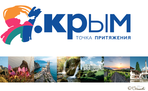 Фото для брендбука нового логотипа Крыма «попросту украли» — блогер