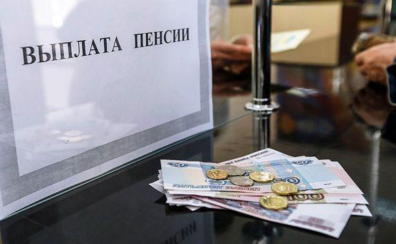 Минимальная пенсия в новом году вырастет почти на 400 рублей