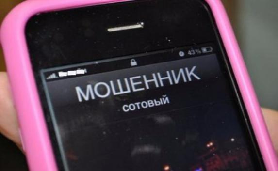Севастопольцев предупреждают о новой схеме телефонных мошенников