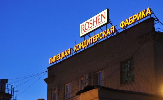 «Сладкая» фабрика Roshen в Липецке прекратила работу
