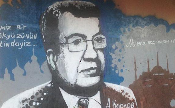 В Турции появилось граффити с портретом Андрея Карлова