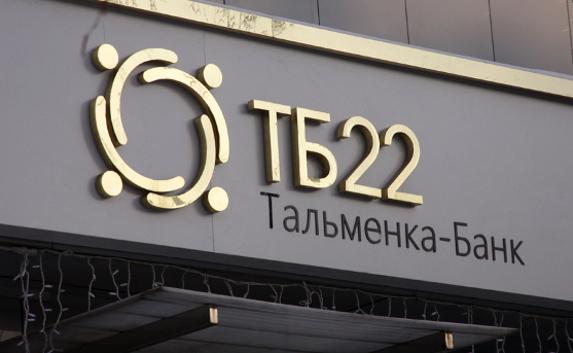 Ещё один банк «ушёл» из Крыма и Севастополя