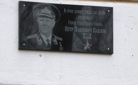 В городе открыта памятная доска Герою Советского Союза Павлову