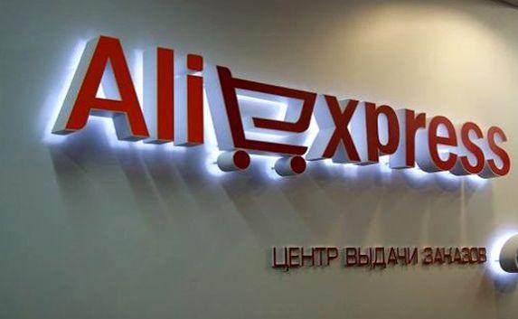 Ограничена бесплатная доставка посылок от AliExpress в Россию