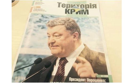 В Украине издали глянцевый журнал «Территория Крым»