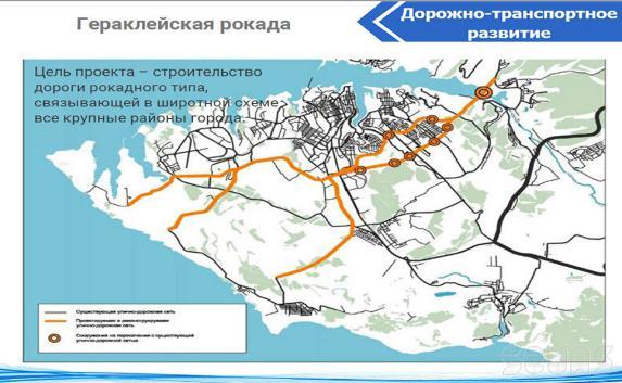 В Севастополе думают о возрождении послевоенного дорожного проекта