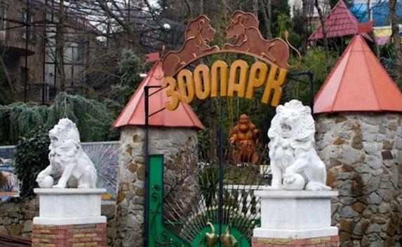 Зоопарк «Сказка» в Ялте закроют в середине марта 