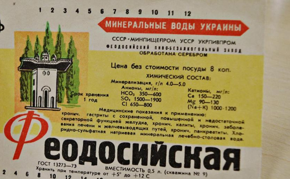 Сделано в СССР: в Крыму вновь будут лечиться «Феодосийской» минералкой