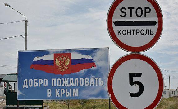 Крымские пограничники нашли «санкционку» в обшивке авто