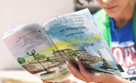 В Севастополе собирают деньги на создание арт-путеводителя (фото)