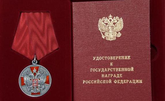 Овсянникову вручили медаль