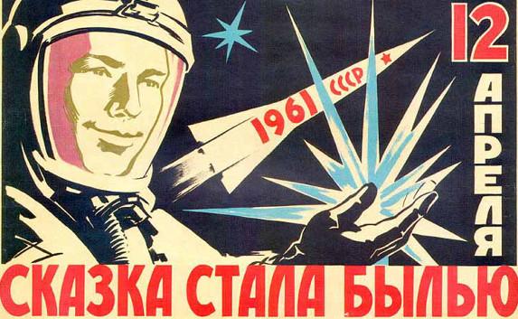 В День космонавтики по всей России поднимут головы