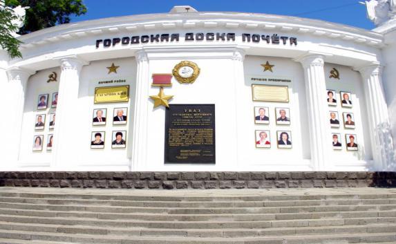 Доску почёта в Севастополе обновят  ко Дню города