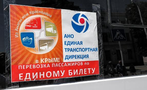 Покупка «единого билета» в Крым в 2017-м — цены и условия 