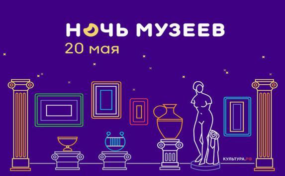 Куда пойти в «Ночь музеев» в Крыму (афиша)