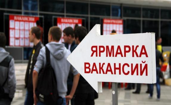 Вакансий в Крыму больше, чем соискателей — Центр занятости