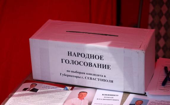 Севастопольцы выбирают народных кандидатов на пост губернатора