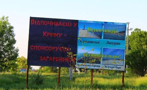 В Херсоне делают антирекламу отдыха в Крыму