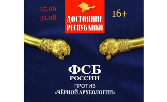 Выставка находок, изъятых у «чёрных» археологов, пройдёт в Крыму