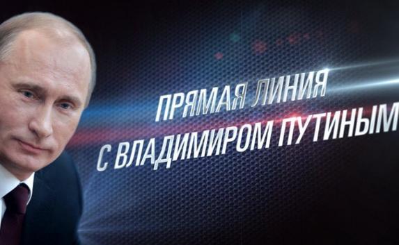 «Прямую линию» с Путиным покажут на больших экранах Севастополя