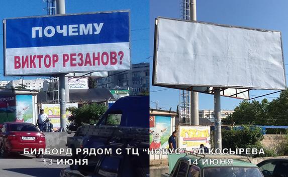 В Севастополе начались «грязные предвыборные войны» (фото)