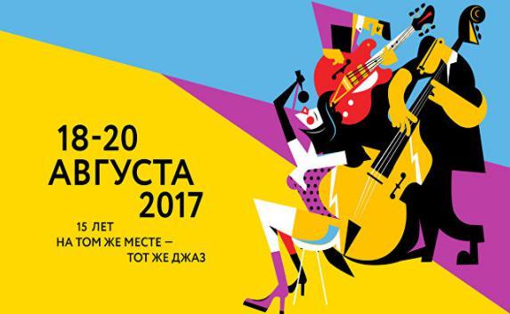 Юбилейный Koktebel Jazz Party пройдёт в Крыму этим летом