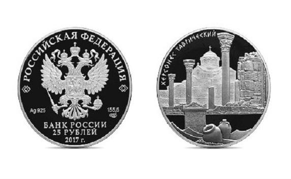 Монеты с Айвазовским и «Херсонесом» выпустил Банк России (фото)