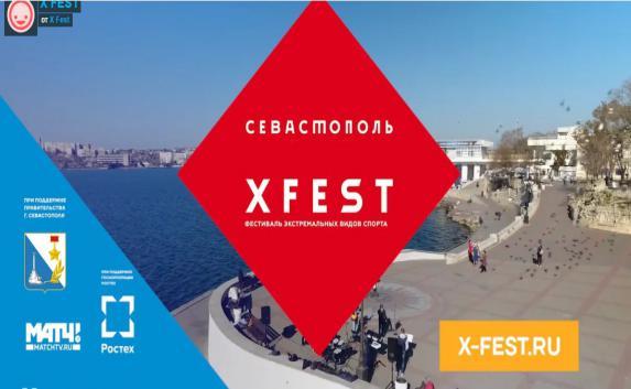 Ундервуд, GAYANA и Кирпичи выступят на «X Fest» в Севастополе